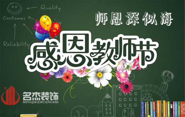 广州桃子视频免费下载观看动漫公司祝：教师节快乐了！.jpg