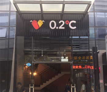 萝岗230方奶茶店桃子视频免费下载观看动漫设计项目完工啦！